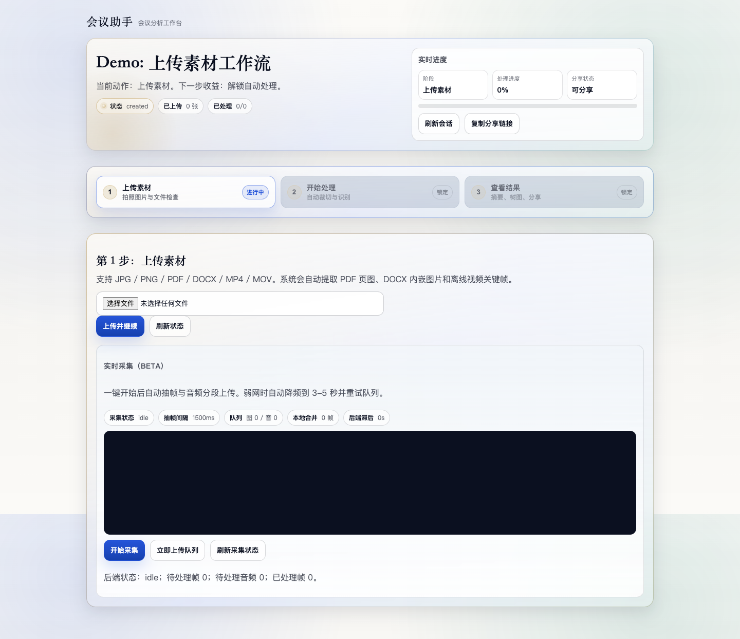 Upload and processing